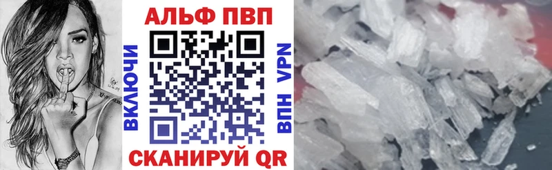 Alpha PVP Crystall  omg как войти  Давлеканово 