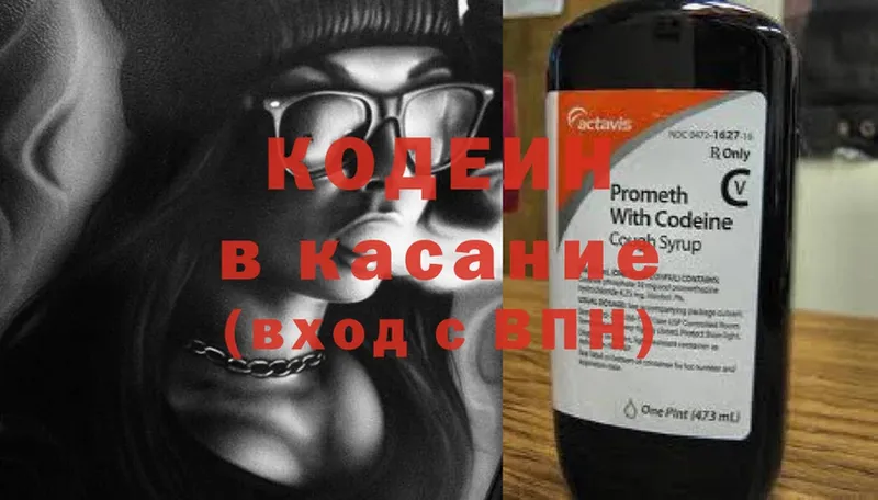 дарнет шоп  Давлеканово  Кодеин напиток Lean (лин) 